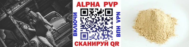 площадка состав  Бодайбо  Альфа ПВП VHQ 