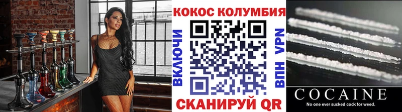 Cocaine VHQ  продажа наркотиков  Бодайбо 