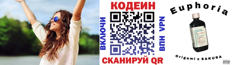 хочу наркоту  Бодайбо  Codein напиток Lean (лин) 