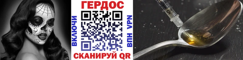 Героин герыч Бодайбо