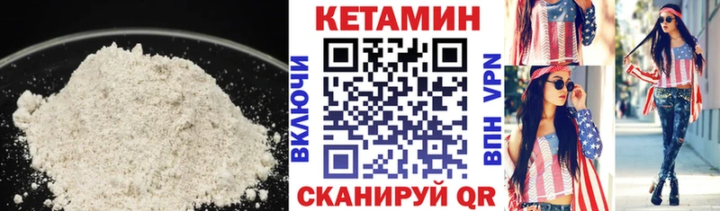 Кетамин ketamine как найти Бодайбо